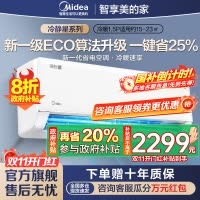 美的(Midea)空调挂机大1.5匹冷静星变频冷暖新一级智能壁挂式卧室节能省电 KFR-35GW/PH2