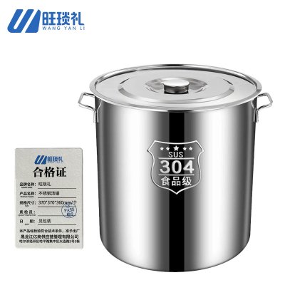 旺琰礼不锈钢汤罐 370*370*360mm/个
