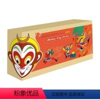 “美猴王系列”丛书(32册,英文版) Monkey King Series [正版]美猴王系列丛书中文英文任选全套中华经