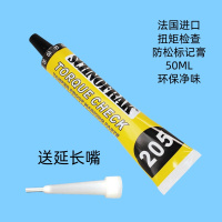 SCHNOFRAK 施诺法克 螺纹扭矩锁固防松标记膏低味环保 205