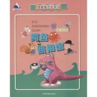 正版新书]鳄鱼照相馆淼海9787507220810