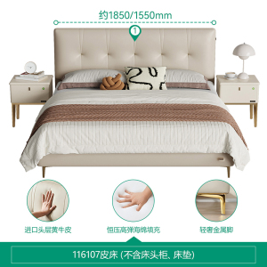 全友家居 现代轻奢真皮软包双人床小户型卧室奶油风皮艺床