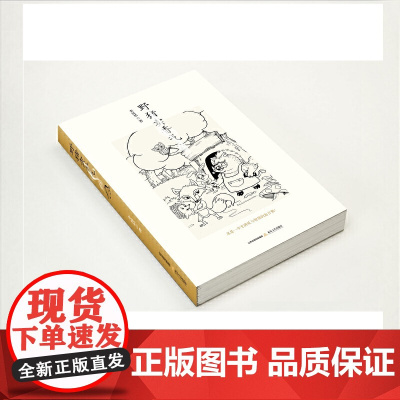 卖香气(一本充满爱与智慧的寓言集!)