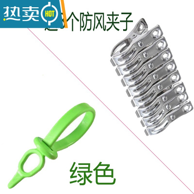 敬平晾衣架室外防风扣衣架固定扣硅胶锁扣防落挂钩防滑庭院晾衣杆卡扣 绿色 30
