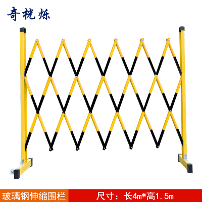 奇桄烁伸缩围栏1.5*4m/个
