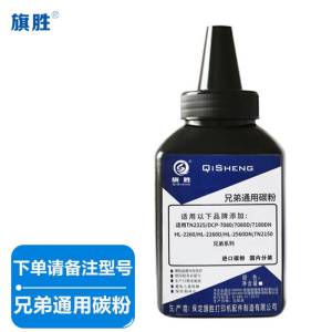 旗胜 墨粉兄弟通用碳粉 瓶(请备注型号)