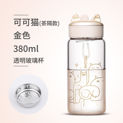 水具水杯水杯简约清新森系杯子女生可爱少女透明耐热双层玻璃杯女便携金色猫-380ML-带茶漏单层-