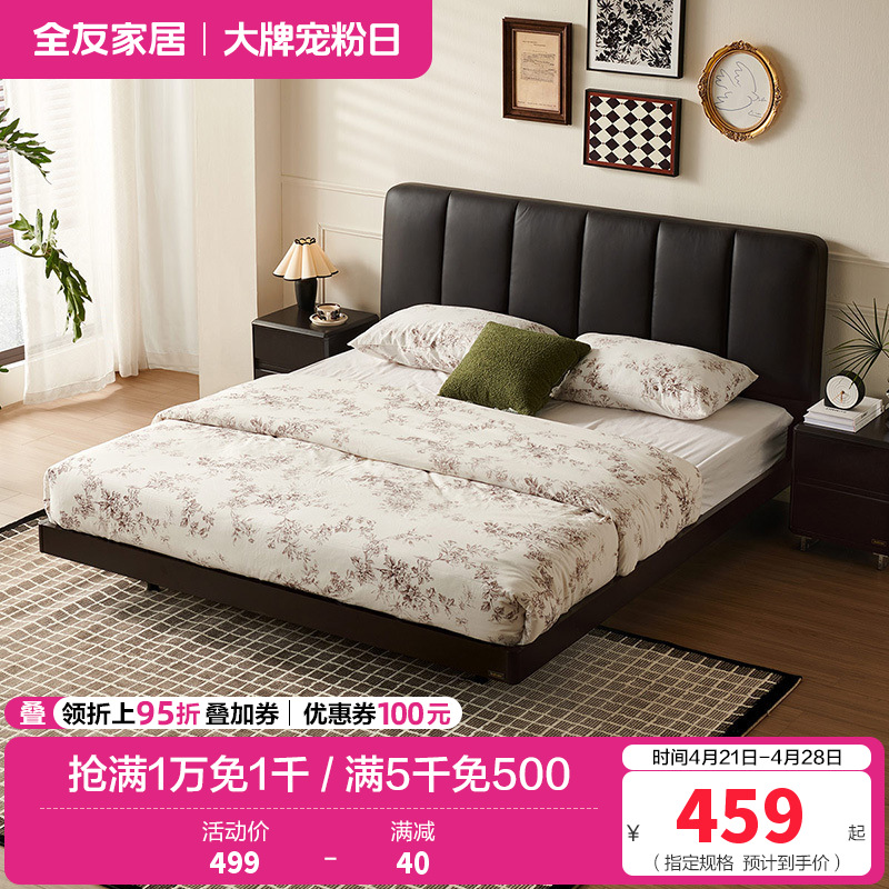 全友家居 极简风软包床头皮艺床悬浮床主卧室双人床板式床