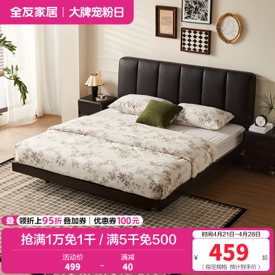 全友家居 极简风软包床头皮艺床悬浮床主卧室双人床板式床