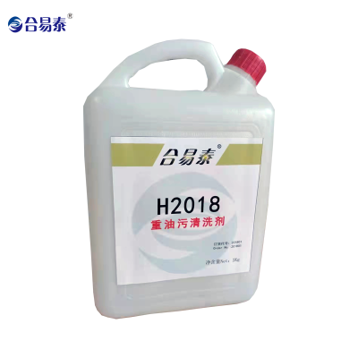 合易泰 重油污清洗剂 H2018 2kg 桶
