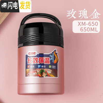 三维工匠焖烧杯壶保温饭盒女不锈钢超长保温桶儿童粥罐学生成人便当盒 玫瑰金650