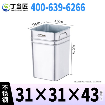 丁当匠分类垃圾桶内胆垃圾箱内桶不锈钢垃圾桶内胆31*31*43CM A90