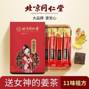 同仁堂 黑糖姜茶女性红玫瑰酸枣仁茶人参佛手葛根茶枸杞牛磺酸养生茶花茶官方旗舰店
