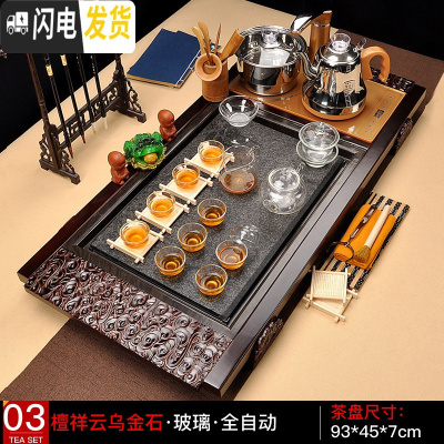 三维工匠 乌金石家用茶具套装整套功夫实木茶盘电磁炉全自动一体茶台 檀祥云玻璃 39件