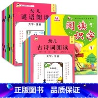 全6册古诗词朗读+全10册语言教育朗读+全6册阅读与识字 [正版]2册幼儿语言教育朗读启蒙绘本诗歌散文诵读口才训练大全宝