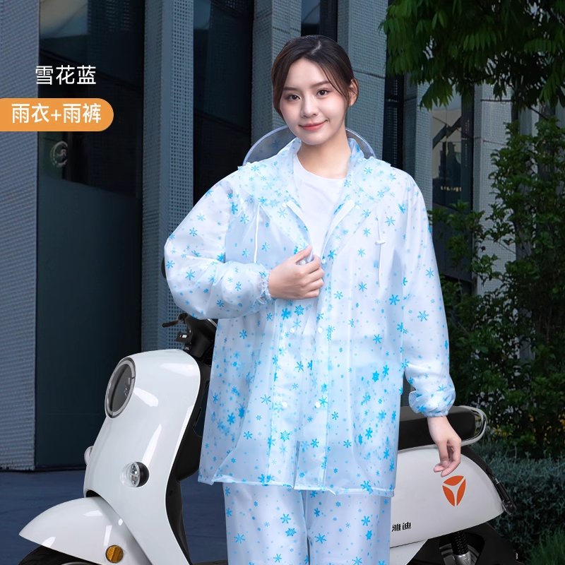 柏森茂(BAISENMAO) 雨衣雨裤套装分体式女款 件