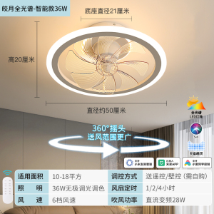 雷士照明吸顶风扇灯卧室餐厅家用隐形灯扇现代带电扇的灯 吊扇灯