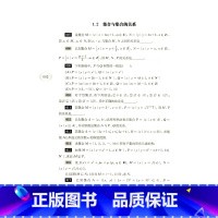 [正版] 优等生数学习题集 高中第一册 华东师范大学出版社 上海十大高中联编 直击大学