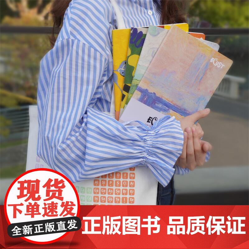 华东理工大学印象帆布袋+化学元素周期表帆布袋+SuperLucky+ins手提袋环保袋华理文创店软单肩包休闲文艺男女学生