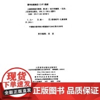 儿童视唱练耳教程1 第一册 赵方幸编著 基础入门教材音乐理论基础书籍 乐理视唱教程音乐教材图书籍 人民音乐出版社9787