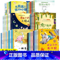 名家获奖绘本第1-6辑 [正版]名家获奖绘本3–6岁 4-5岁儿童绘本睡前故事幼儿园经典绘本一年级阅读课外书必读大班中班