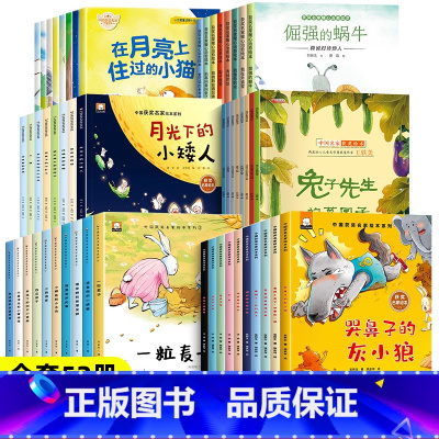 名家获奖绘本第1-6辑 [正版]名家获奖绘本3–6岁 4-5岁儿童绘本睡前故事幼儿园经典绘本一年级阅读课外书必读大班中班