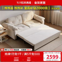 全友家居奶油风折叠两用沙发床2024新款小户型直排云朵沙发