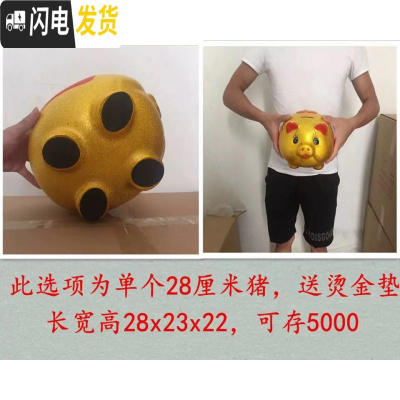 三维工匠抖音网红金猪存钱罐储蓄罐超大号创意不可取儿童只进不出大容量 单个长28厘米[不可取钱]