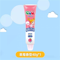 伢牙乐儿童营养牙膏40g苹果橙子香型防蛀牙维他命3到12适用