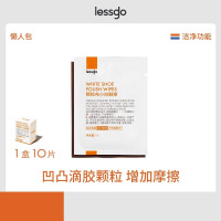 lessgo颗粒布小白鞋擦10片/盒擦鞋湿巾凹凸滴胶颗粒清洁去污去黄6盒