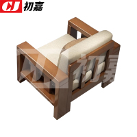 初嘉(CJ)简约实木沙发胡桃色实木沙发 单人位