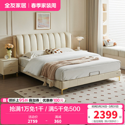 全友家居网红轻奢风琴键真皮床卧室双人头层牛皮软包大床