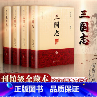 三国志:全4册 [正版]三国志(全4册) 崇贤书院 编 中国通史社科 书店图书籍 北京联合出版公司
