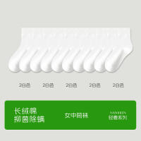 白色袜子女秋冬纯棉中筒袜吸汗无骨长袜2024新款防臭长袜春秋