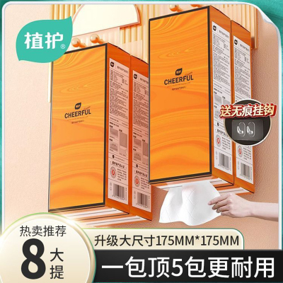 植护抽纸壁挂式悬挂式纸巾整箱批卫生纸餐巾纸擦手家用实惠装大包