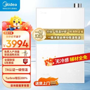 美的(Midea)[一级能效无冷凝M10S Max]16升燃气热水器天然气[增压无冷感7A恒温净音下置风机]白色 国补
