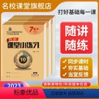 [套装]语数英物(人教版)4本 八年级下 [正版]2023小练习初一二三七八九年级语文数学英语物理化学上下册初中小题狂做