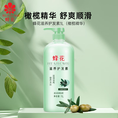 蜂花 滋养护发素1L(橄榄精华)舒爽顺滑