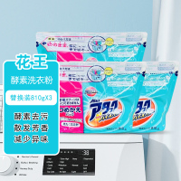 (KAO)花王洗衣粉替换装810g*3袋 酵素高效渗透强力去污渍深层清洁机洗手洗衣服皂粉原装进口