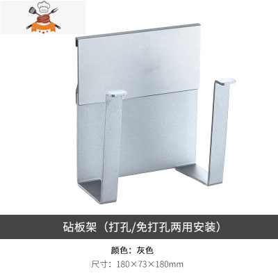 厨房置物架壁挂式挂杆收纳架磁吸刀架锅盖架太空铝挂件灰色 敬平 砧板架-灰色长18cm刀具架