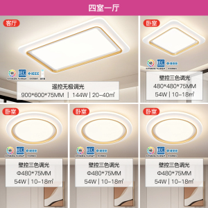 雷士照明NVC 舒适光北欧全屋灯具套餐组合LED吸顶灯简约现代客厅灯PDD