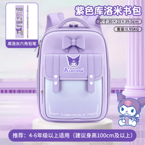 三丽欧书包款式②3-6年级3750