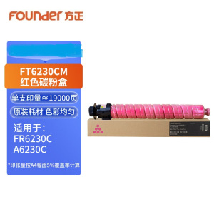 方正(Founder)FT6230CM 品红色碳粉盒/原装墨粉盒(适用于方正FR6230C/A6230C)约印19000