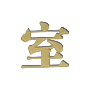 京通瑞达 亚克力字 JTRDDZ-0101 个