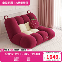 全友家居皮克斯草莓熊系列 懒人沙发家用折叠沙发床可躺可睡觉