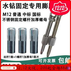 汐岩水钻固定专用膨胀螺丝内置式膨胀螺丝内迫内爆顶爆内膨胀螺丝