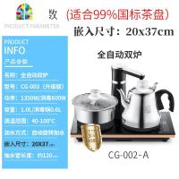全自动上水壶电热烧水壶泡茶专用功夫茶具茶台抽水电磁茶炉嵌入式 FENGHOU 002基础款