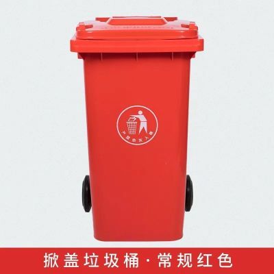 匹牧商用户外分类塑料带盖垃圾桶红色30L带4个轮子