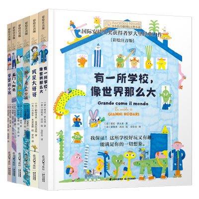 小小长青藤国际大奖小说书系第3辑:三只企鹅