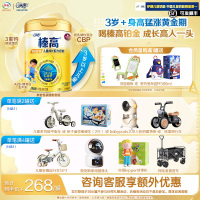 伊利(YILI)QQ星榛高铂金儿童奶粉(3-12岁)700g*1罐(新旧包装随机发货)